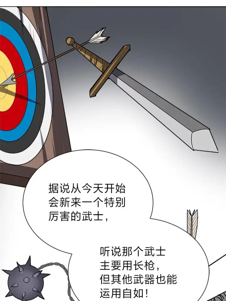 《读心少年利沙度》66.来者不善图52