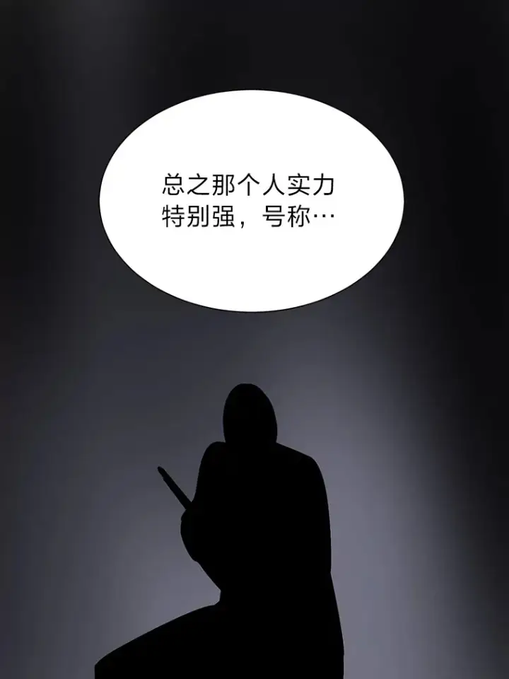 《读心少年利沙度》66.来者不善图54