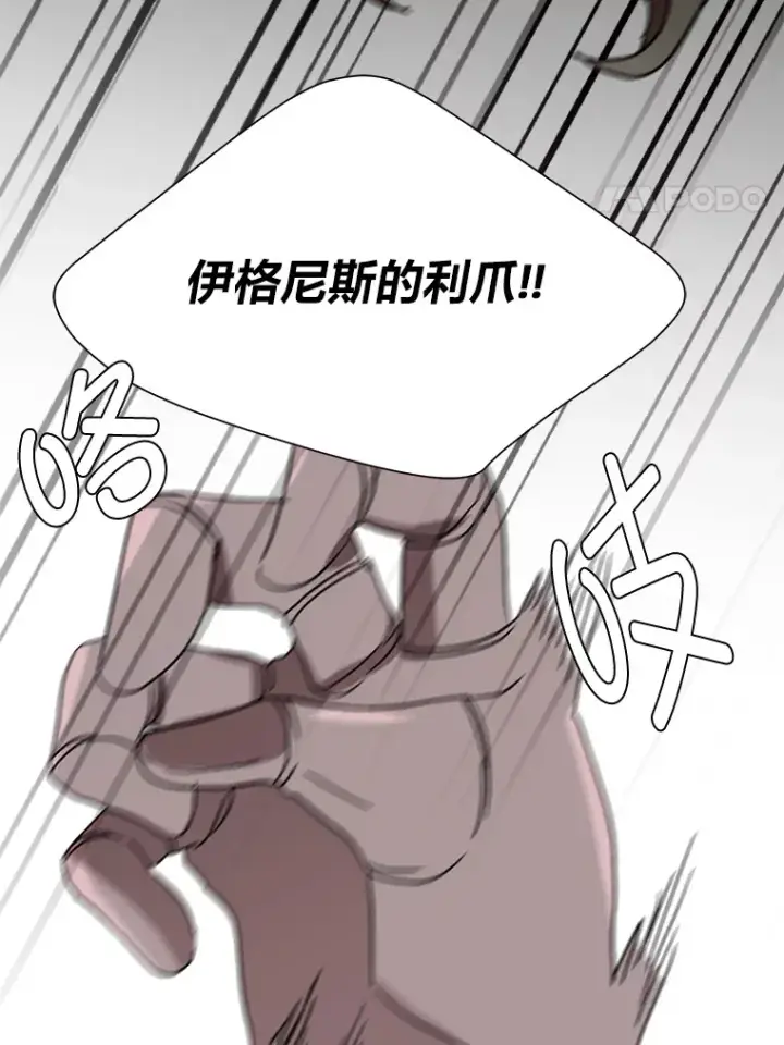 《读心少年利沙度》66.来者不善图56