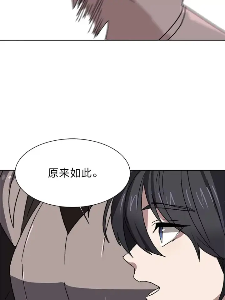 《读心少年利沙度》66.来者不善图57