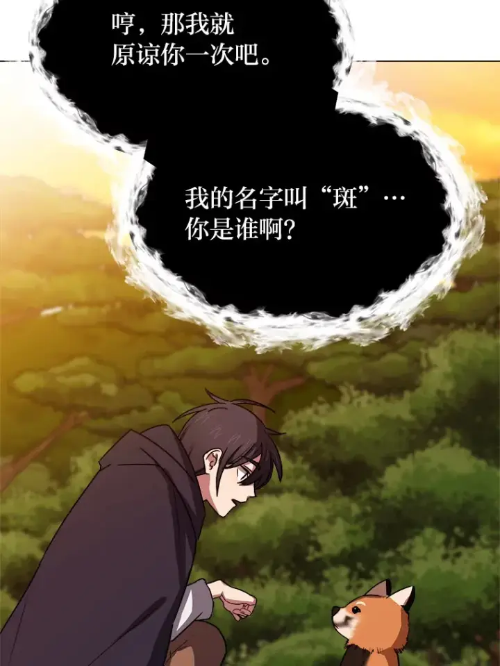 《读心少年利沙度》66.来者不善图6