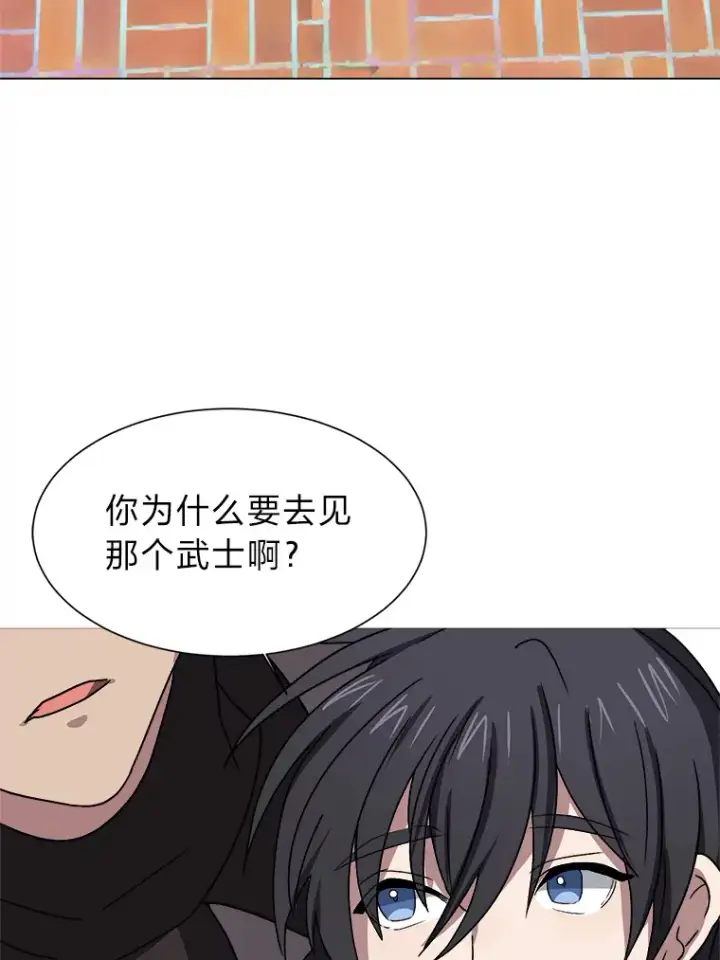 《读心少年利沙度》66.来者不善图60