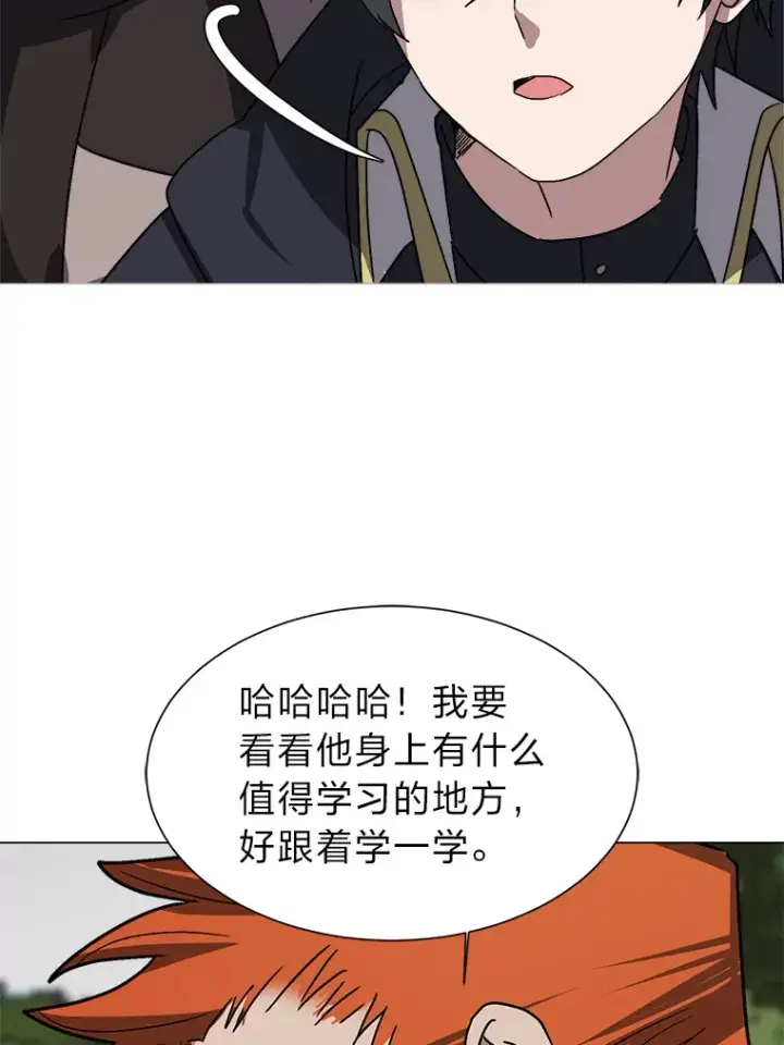 《读心少年利沙度》66.来者不善图61