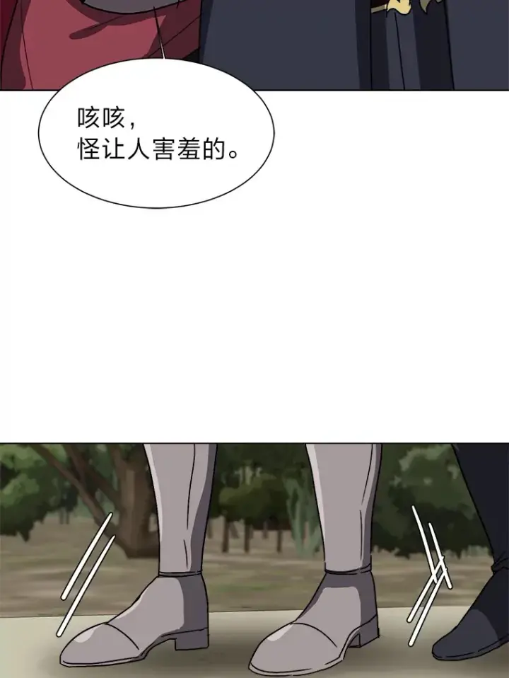 《读心少年利沙度》66.来者不善图64