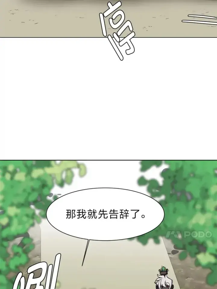 《读心少年利沙度》66.来者不善图65