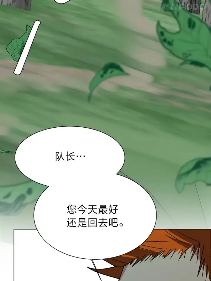 《读心少年利沙度》66.来者不善图69