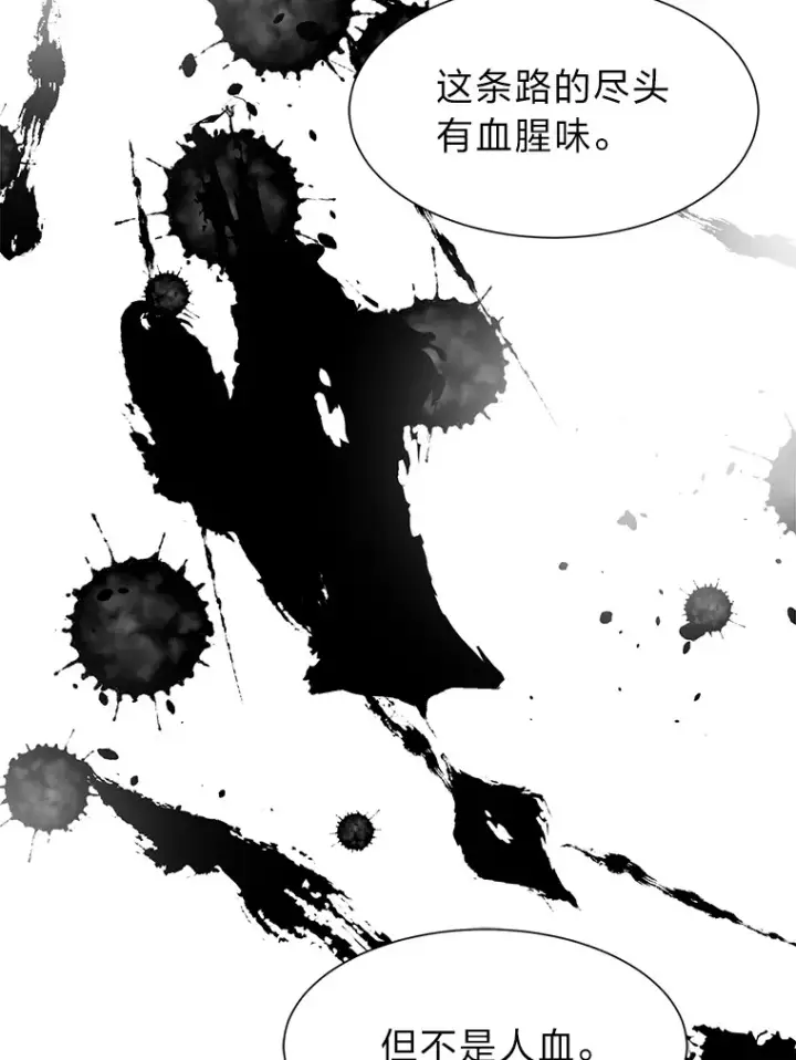 《读心少年利沙度》66.来者不善图71