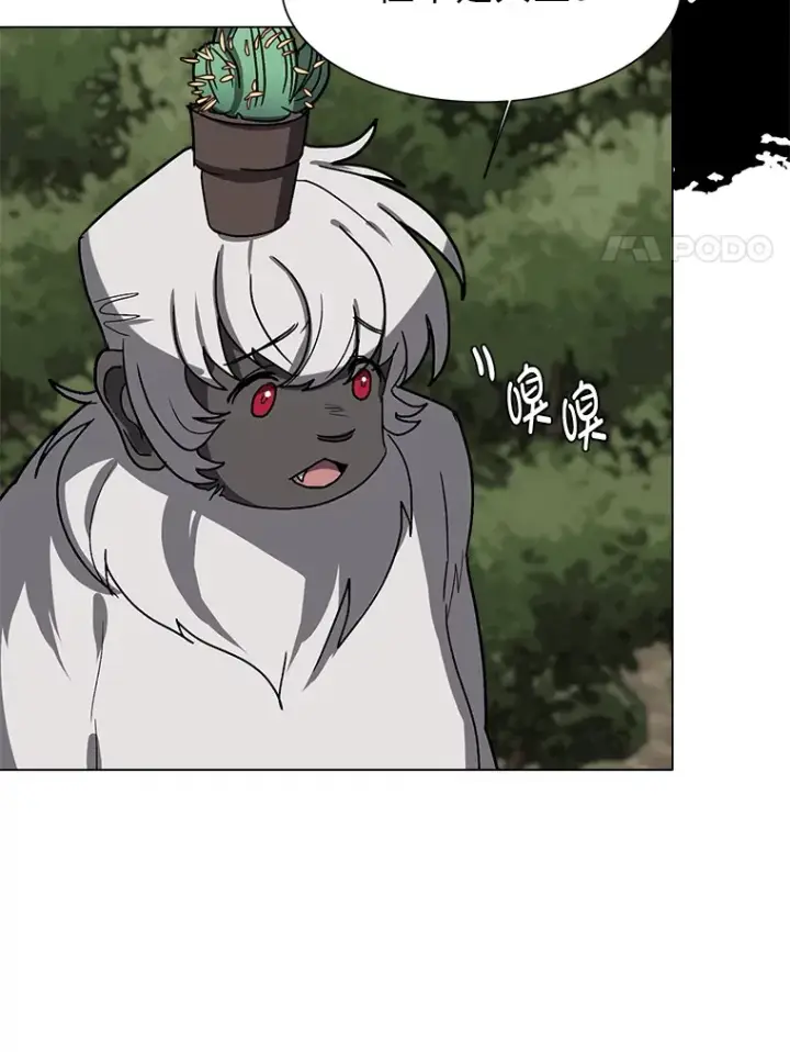 《读心少年利沙度》66.来者不善图72