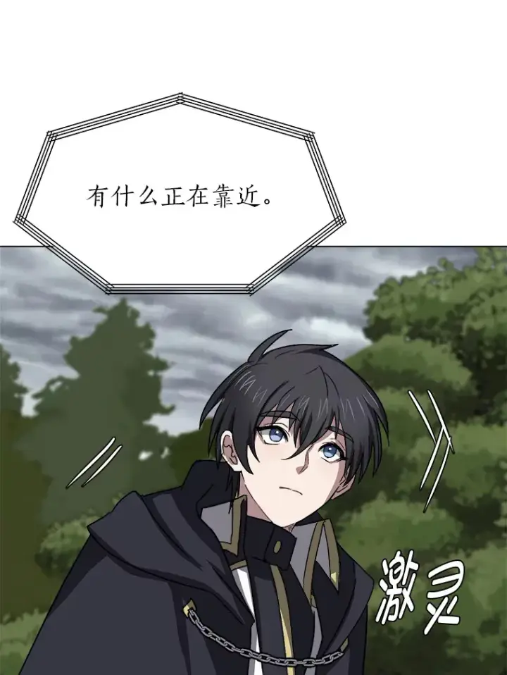 《读心少年利沙度》66.来者不善图74
