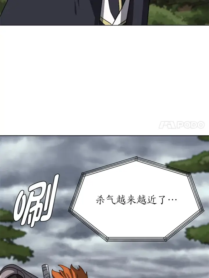 《读心少年利沙度》66.来者不善图75