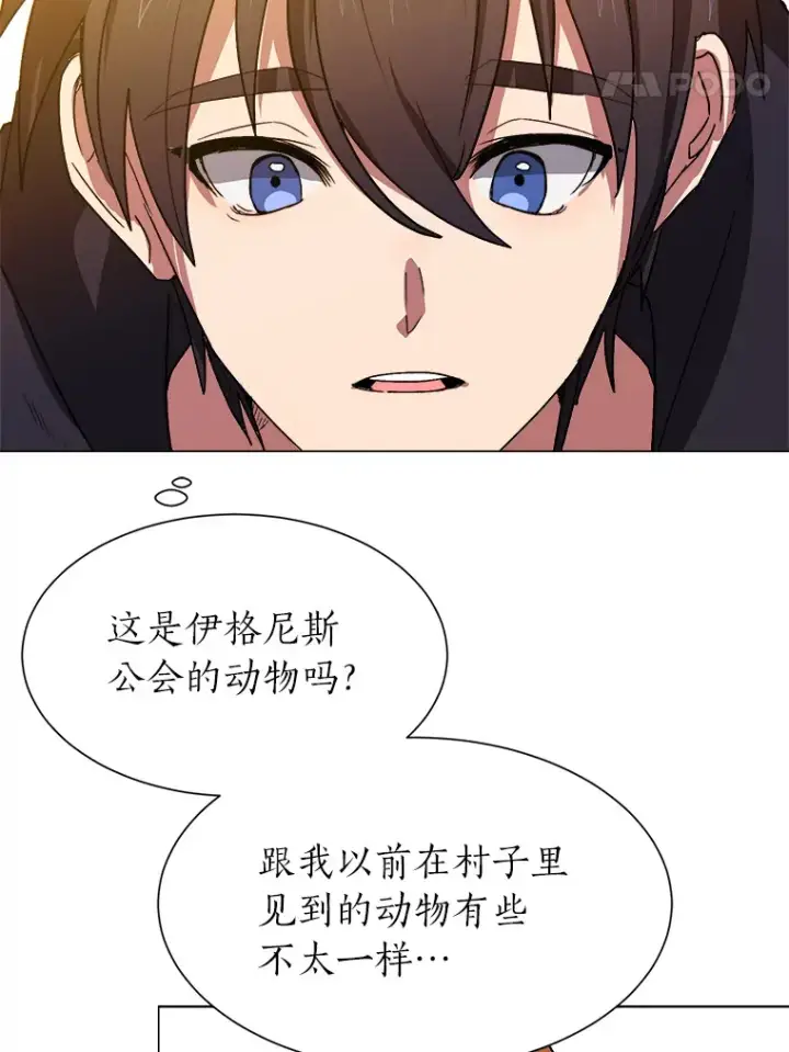 《读心少年利沙度》66.来者不善图8