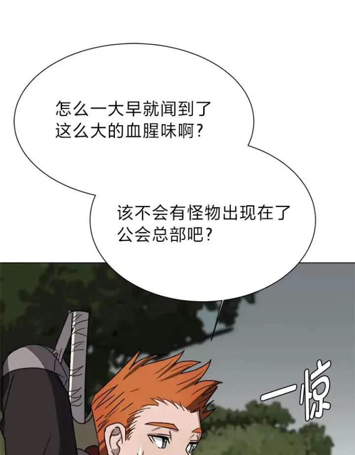 《读心少年利沙度》66.来者不善图81