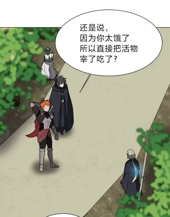 《读心少年利沙度》66.来者不善图83