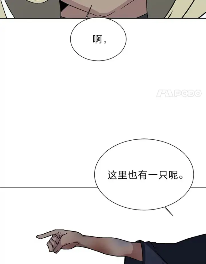 《读心少年利沙度》66.来者不善图85