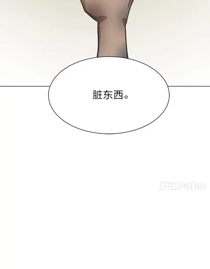 《读心少年利沙度》66.来者不善图88