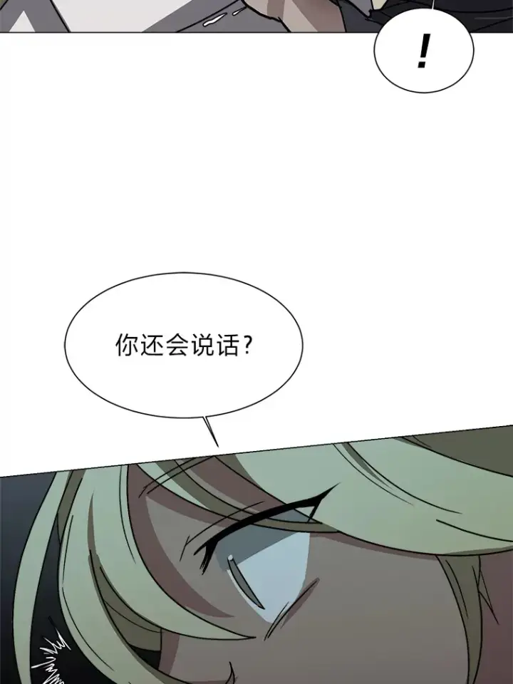《读心少年利沙度》67.冲突图13