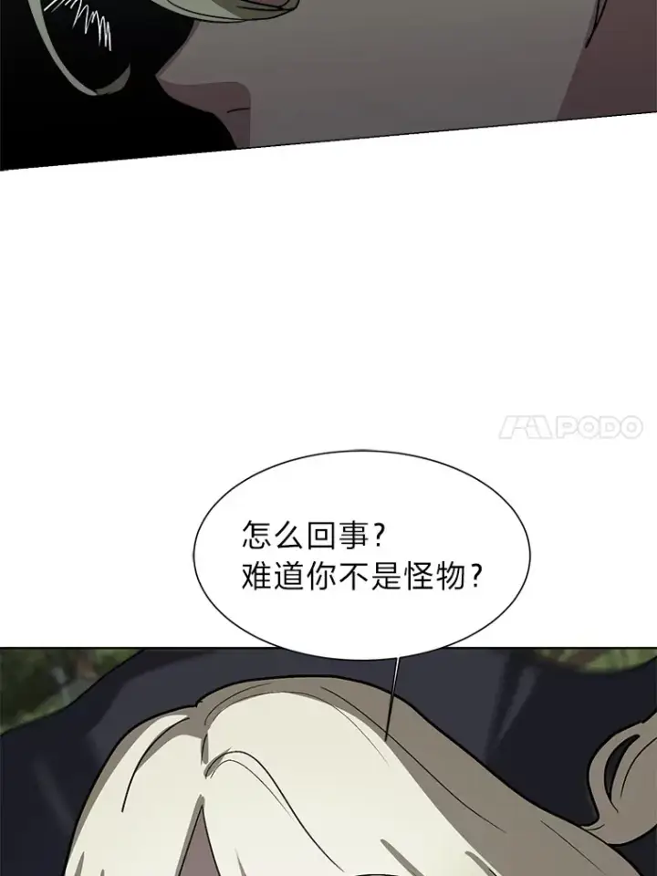 《读心少年利沙度》67.冲突图14