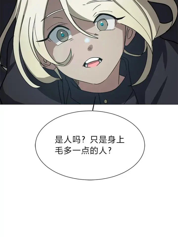 《读心少年利沙度》67.冲突图15