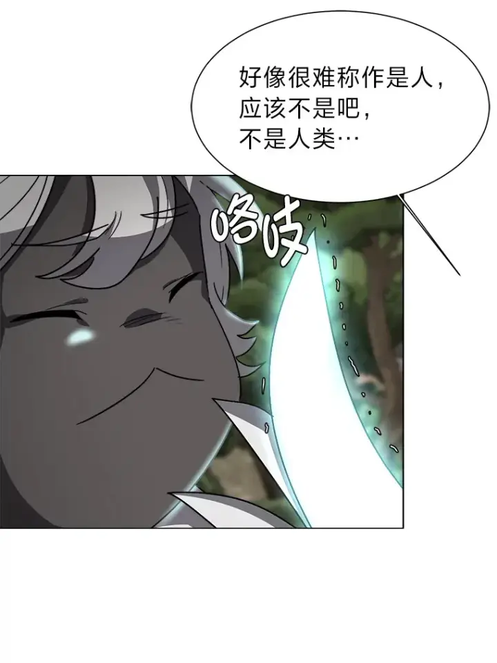 《读心少年利沙度》67.冲突图16