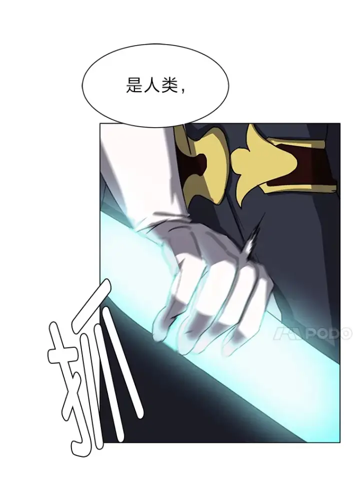 《读心少年利沙度》67.冲突图17