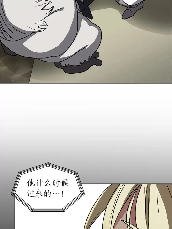 《读心少年利沙度》67.冲突图19