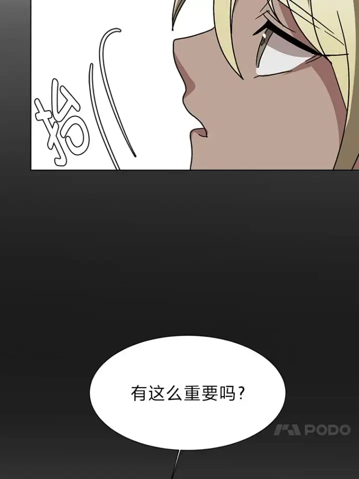 《读心少年利沙度》67.冲突图20