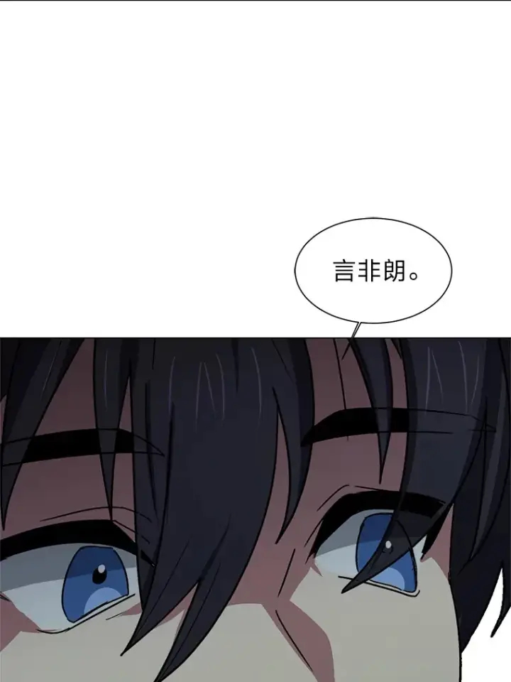 《读心少年利沙度》67.冲突图22