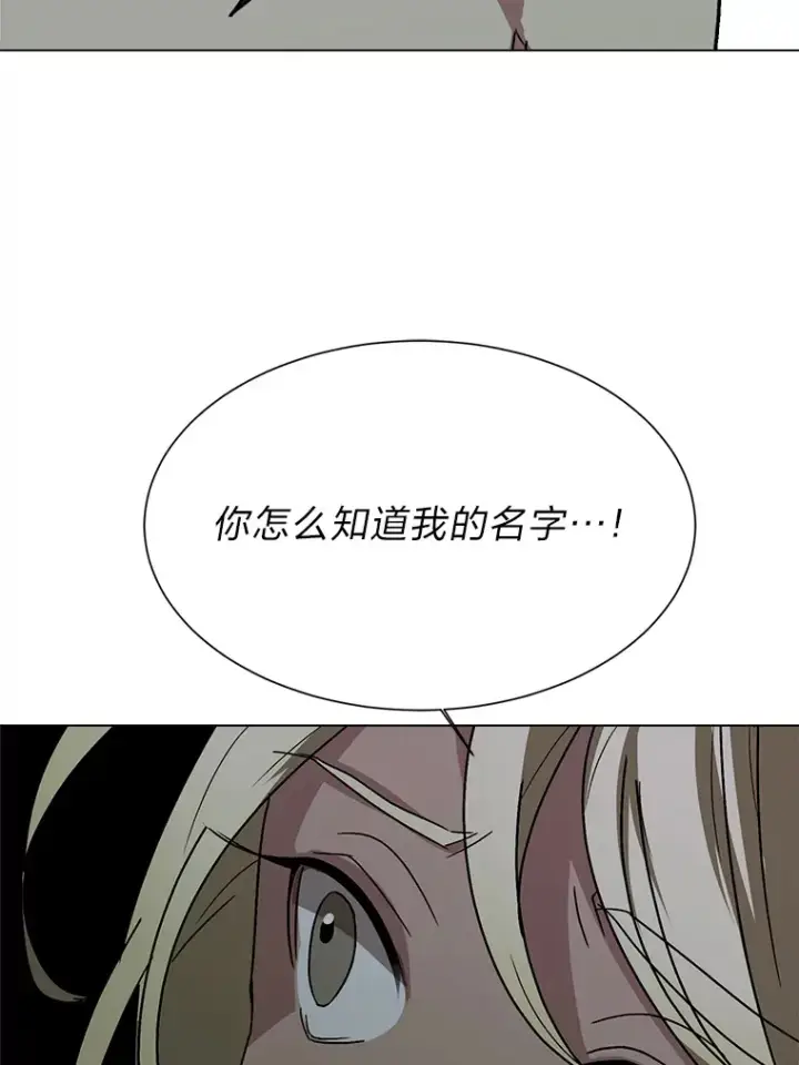 《读心少年利沙度》67.冲突图23