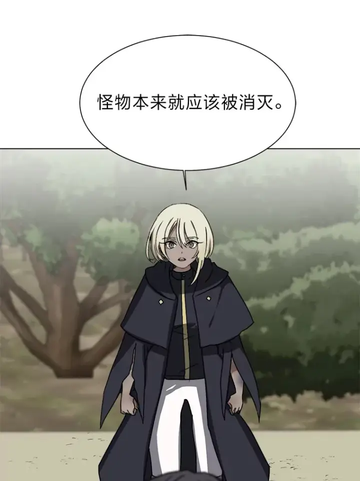 《读心少年利沙度》67.冲突图28