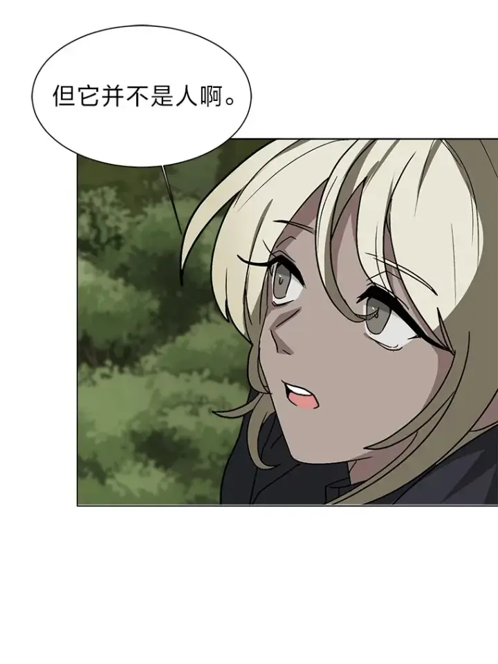 《读心少年利沙度》67.冲突图31