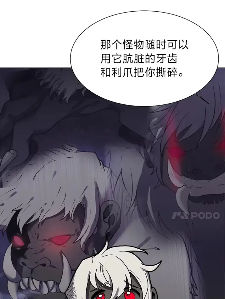 《读心少年利沙度》67.冲突图33