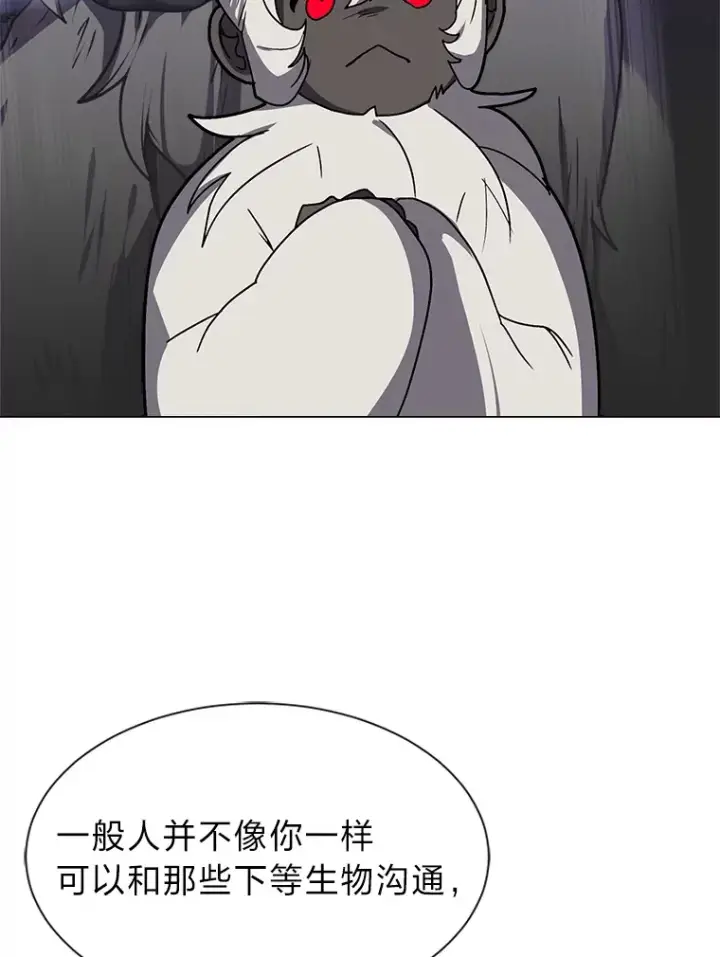 《读心少年利沙度》67.冲突图34
