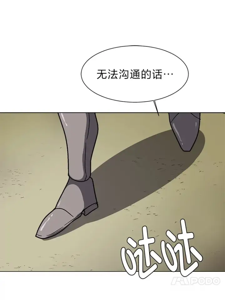 《读心少年利沙度》67.冲突图36