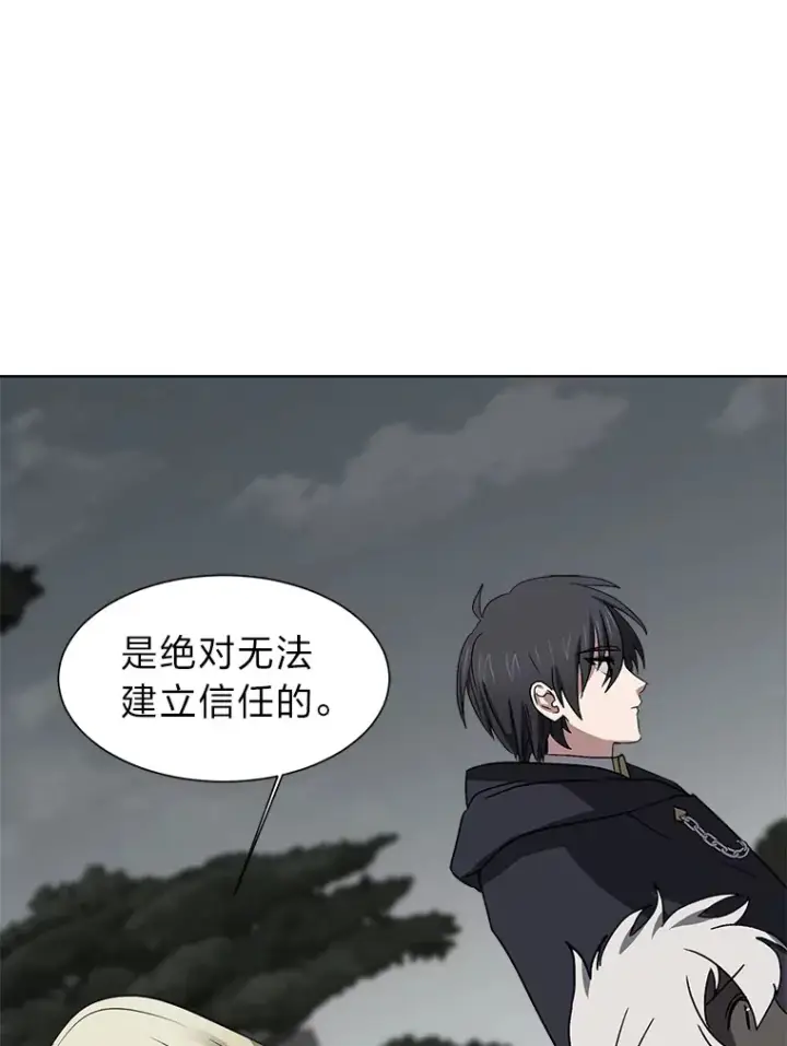 《读心少年利沙度》67.冲突图37