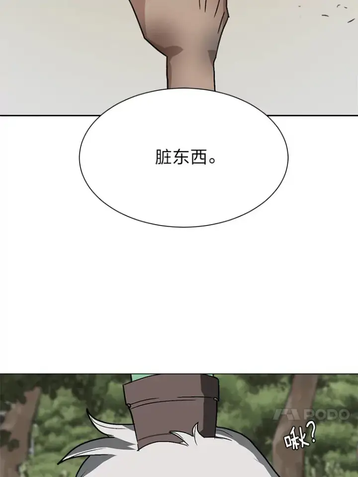《读心少年利沙度》67.冲突图4