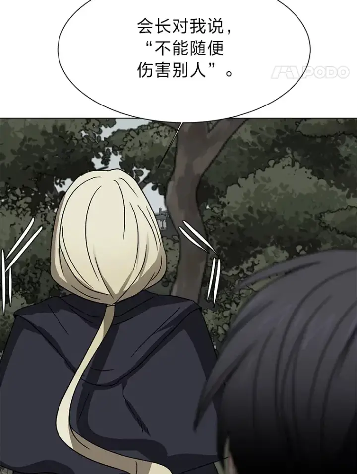 《读心少年利沙度》67.冲突图40