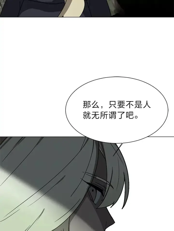 《读心少年利沙度》67.冲突图41