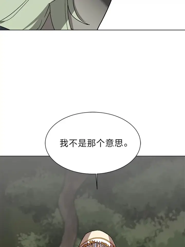 《读心少年利沙度》67.冲突图42