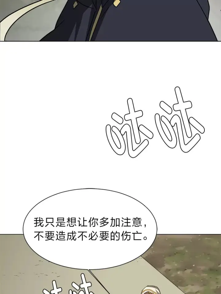 《读心少年利沙度》67.冲突图45