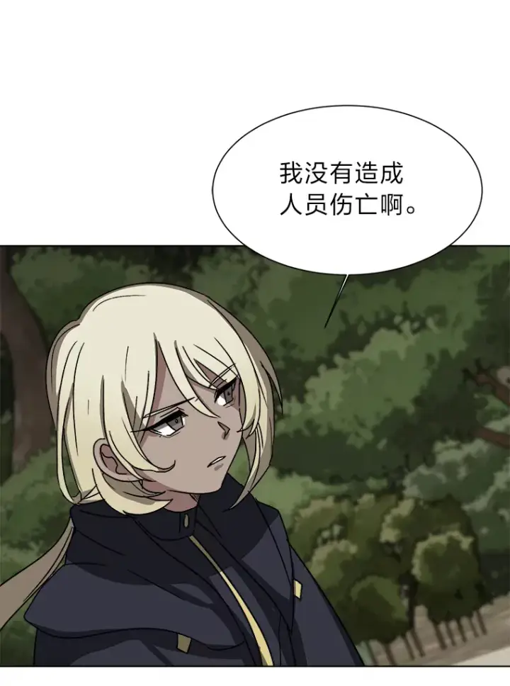 《读心少年利沙度》67.冲突图47