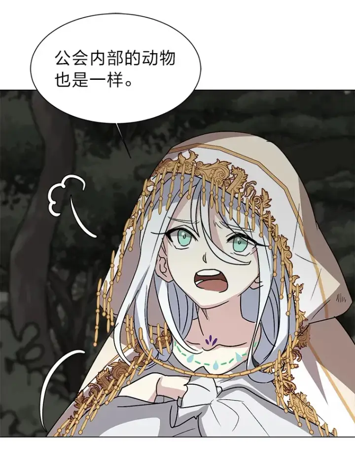 《读心少年利沙度》67.冲突图48