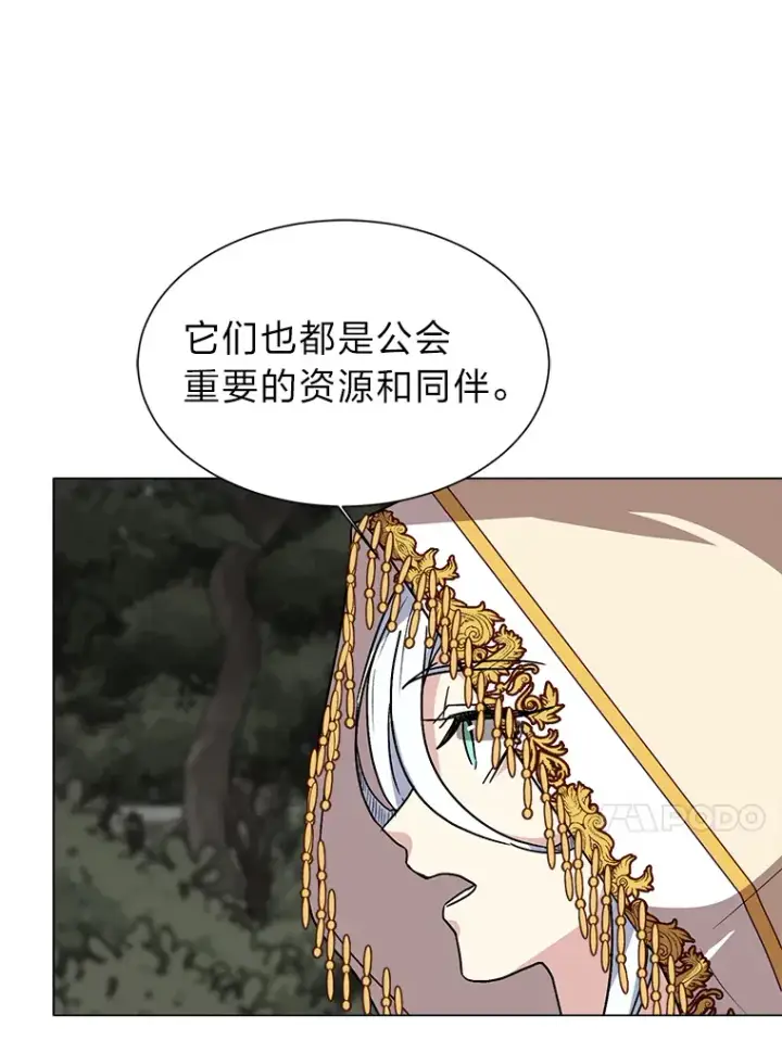 《读心少年利沙度》67.冲突图49