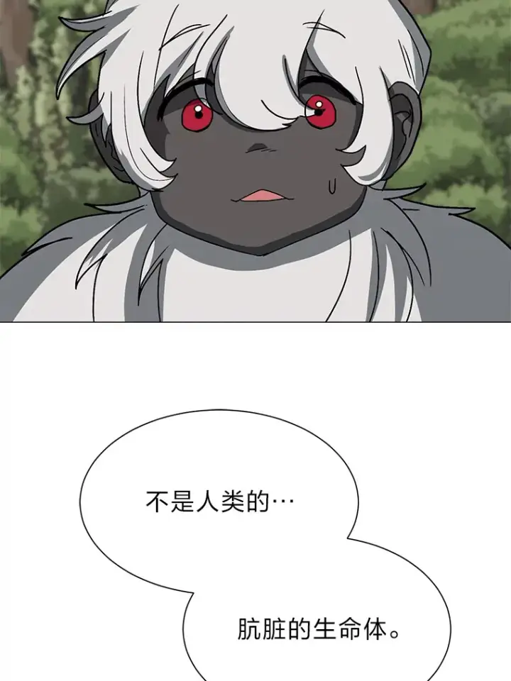 《读心少年利沙度》67.冲突图5