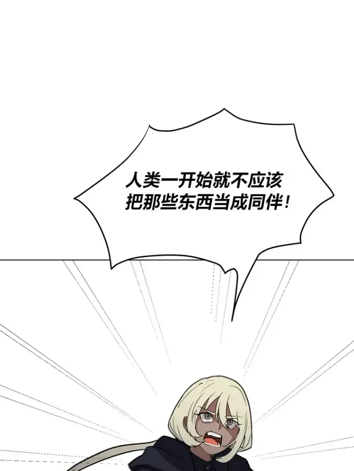 《读心少年利沙度》67.冲突图50