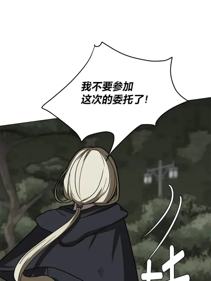 《读心少年利沙度》67.冲突图52