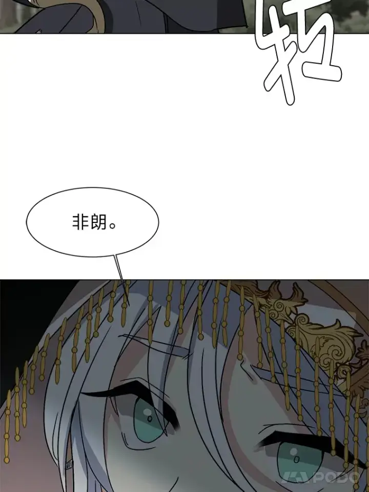 《读心少年利沙度》67.冲突图53