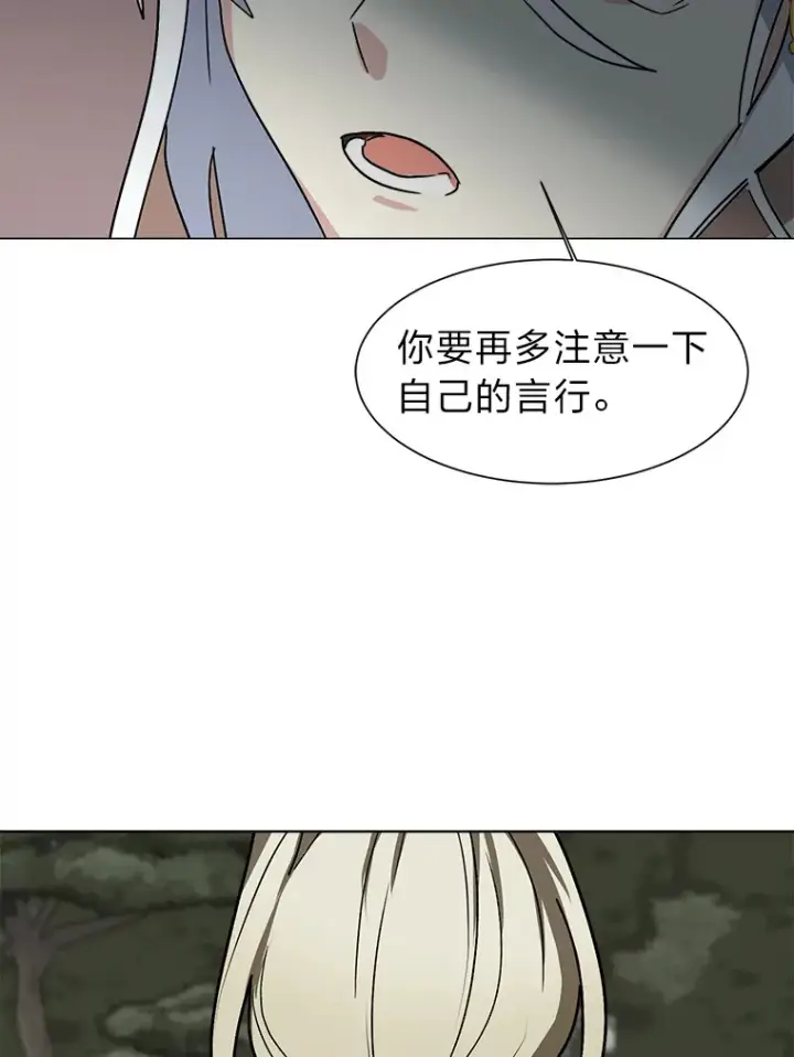 《读心少年利沙度》67.冲突图54