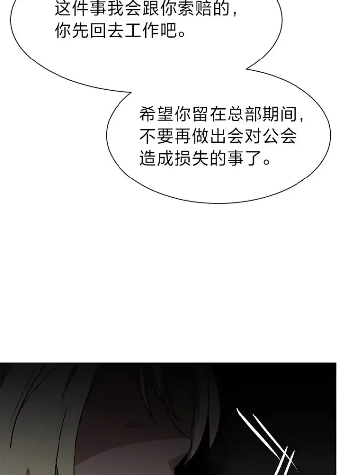 《读心少年利沙度》67.冲突图57