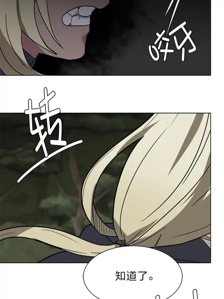 《读心少年利沙度》67.冲突图58