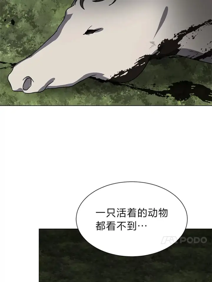 《读心少年利沙度》67.冲突图65